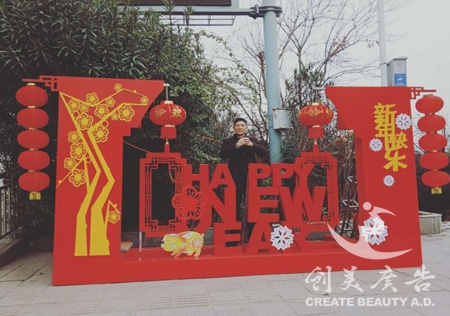 春节小(xiǎo)品制作